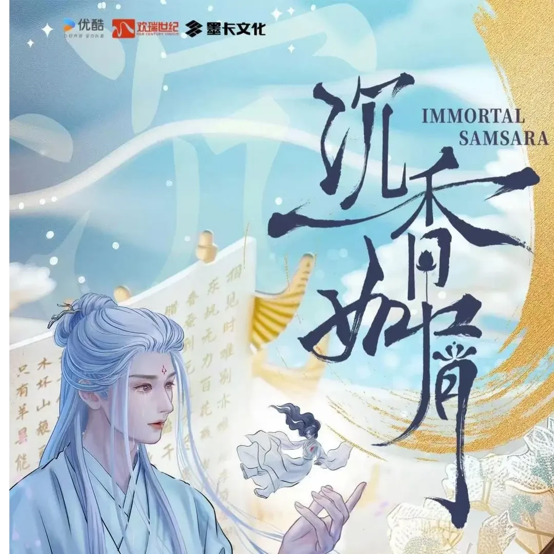 【拆盒】墨卡《沉香如屑》正版授权官方影视收藏卡