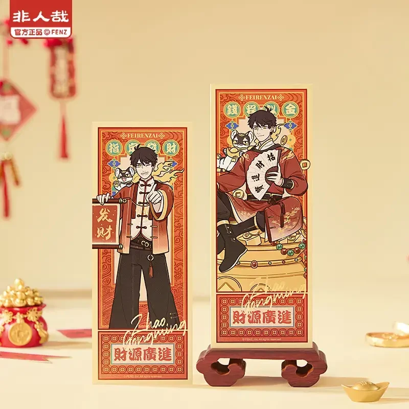 非人哉-财源广进系列镭射票【直播帮拆】动漫卡通角色周边盲盒