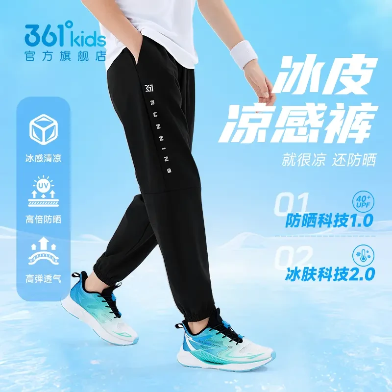 361°kids儿童运动裤2025夏季新款中大童宽松凉感防晒长裤男女同款