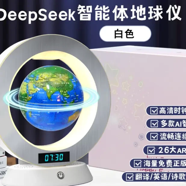儿童节礼物：DeepSeek 智能体磁悬浮地球仪多功能送孩子的节日礼物