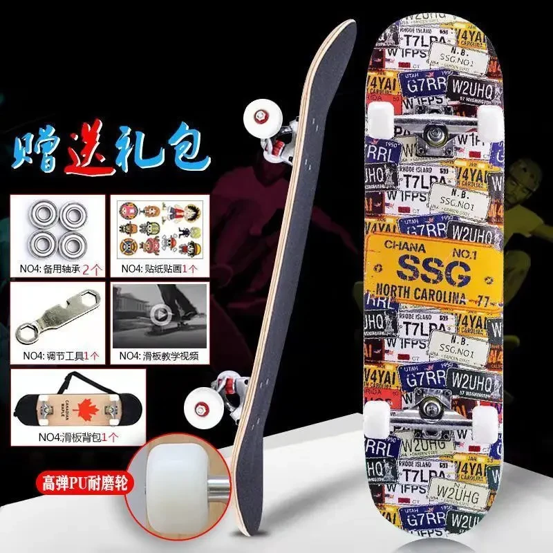 滑板长板成人双翘公路刷街四轮初学者女生青少年男儿童专业滑板车
