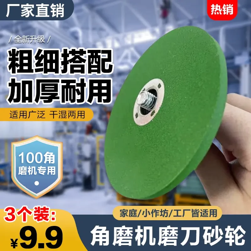 【抢!超值3个】角磨机磨刀砂轮磨菜刀磨光片耐磨精细菜刀磨抛光神器商品图