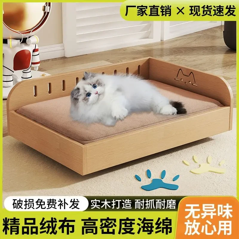 猫窝狗窝四季通用实木宠物床离地小型犬睡觉的床猫床狗床宠物用品