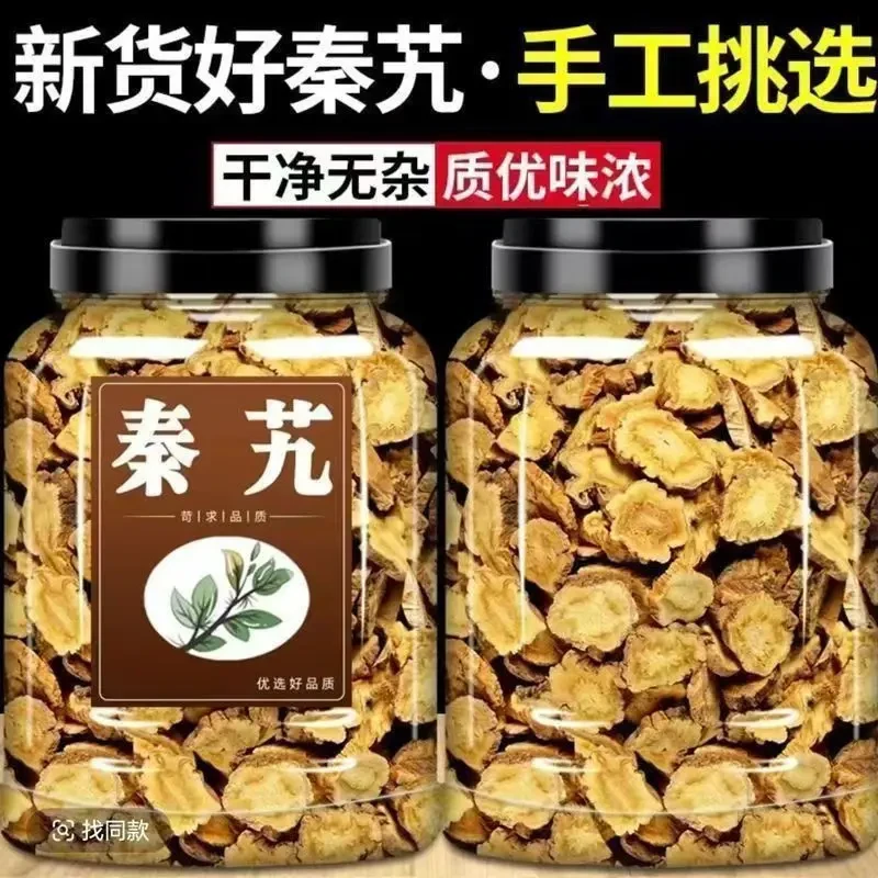 正宗云南秦艽农家新货秦九秦艽片主根切片无硫熏秦艽枸杞另售百合