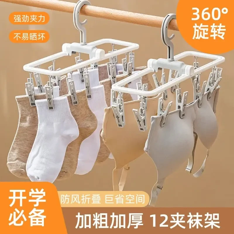 开学必备多夹子折叠衣架出差晾晒外出旅游防风可折叠晾衣袜架CH