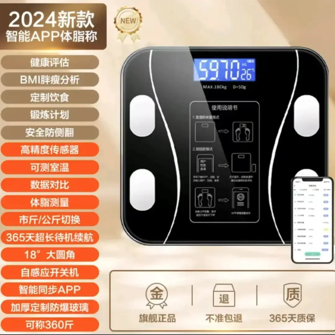粉丝专享人体秤钢化玻璃耐用体脂家用体重秤充电款电子秤精准称重