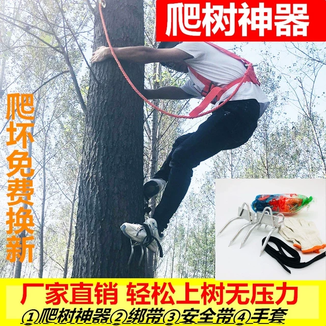 爬树神器专用上树鞋防滑猫爪脚扎子采松子工具