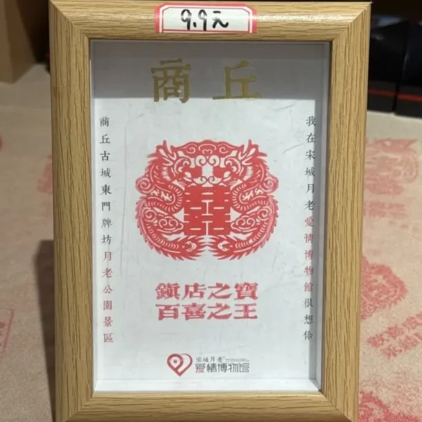 小众中空框财神小摆件 金元宝招财相框装饰