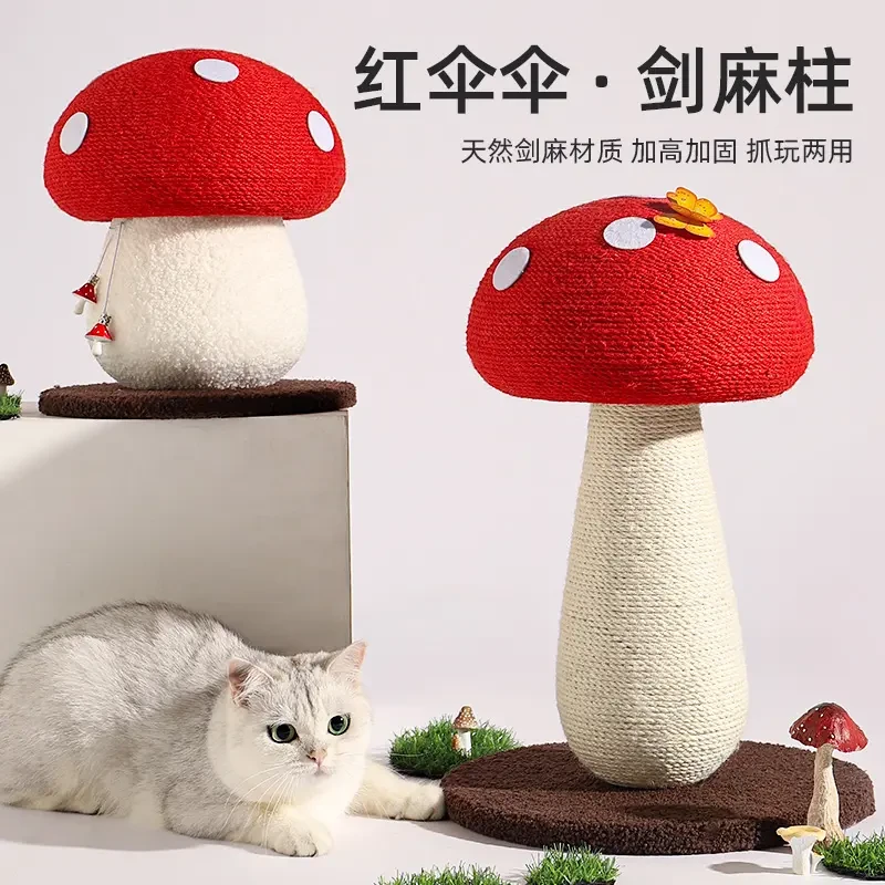 蘑菇猫抓板柱加大号全剑麻中型猫爬架不占空间彩色麻绳耐抓不掉屑
