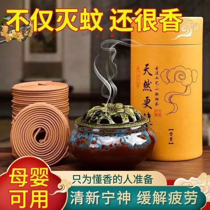 【升级款】天然栀子花盘香蚊香家用室内持久无蚊檀香熏香厕所香薰