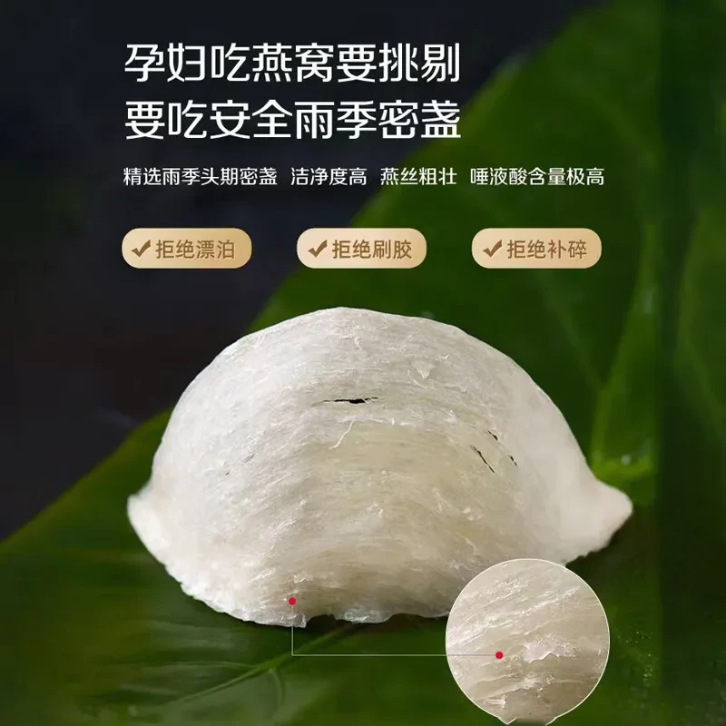 印尼溯源码干挑囊丝大盏燕窝密盏滋补进口孕妇燕窝金丝燕官燕盏
