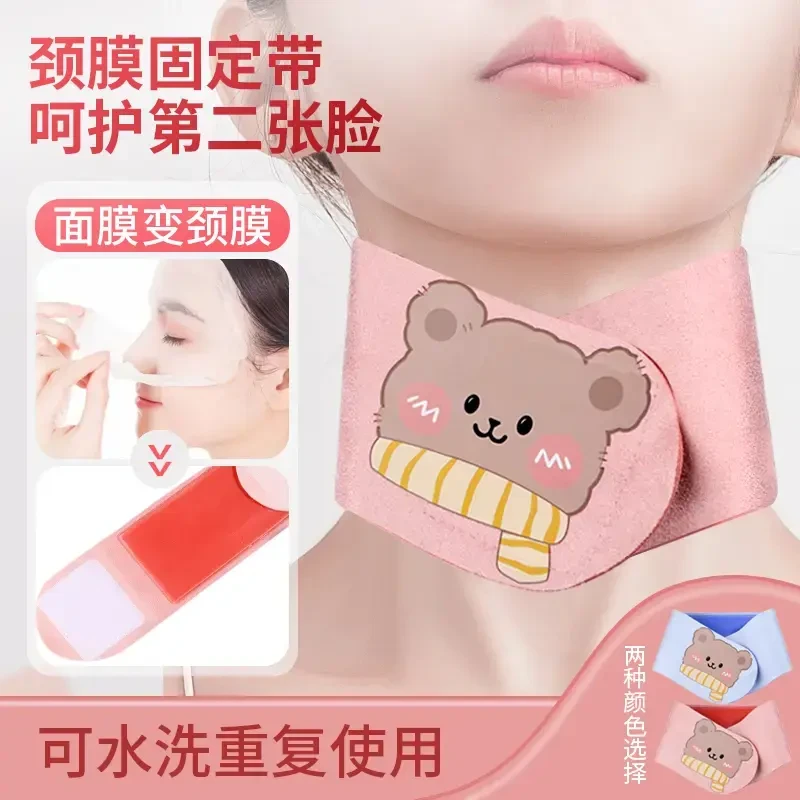【超实用】卡通熊印花颈带颈部面膜固定带凝胶颈膜敷面膜绑带