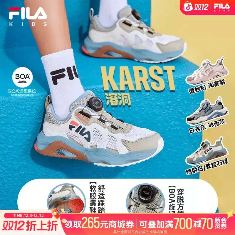 【秋上新活动】斐乐男大童【溶洞鞋】夏舒适软底儿童运动鞋K55B422502