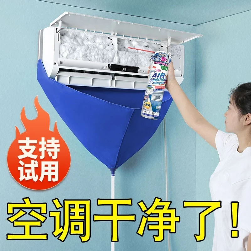 免拆免洗家用空调清洗专用清洗剂空调清洗剂推荐空调清洗工具套装
