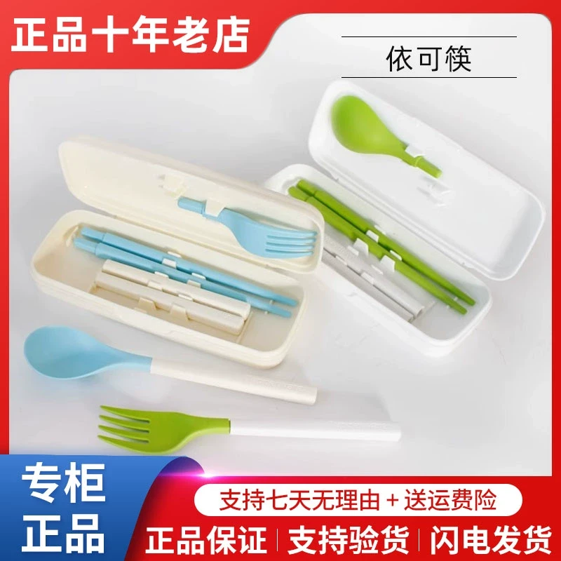 特百惠依可筷乐盒学生儿童户外便携塑料餐具盒组装叉子勺子筷子