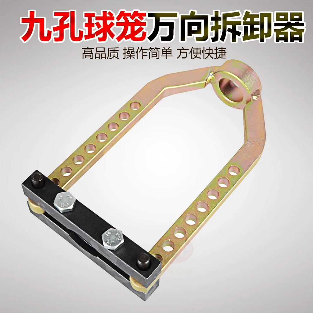 外球笼拆卸工具 半轴拆卸工具 球笼拉马 拆球笼专用汽车维修工具