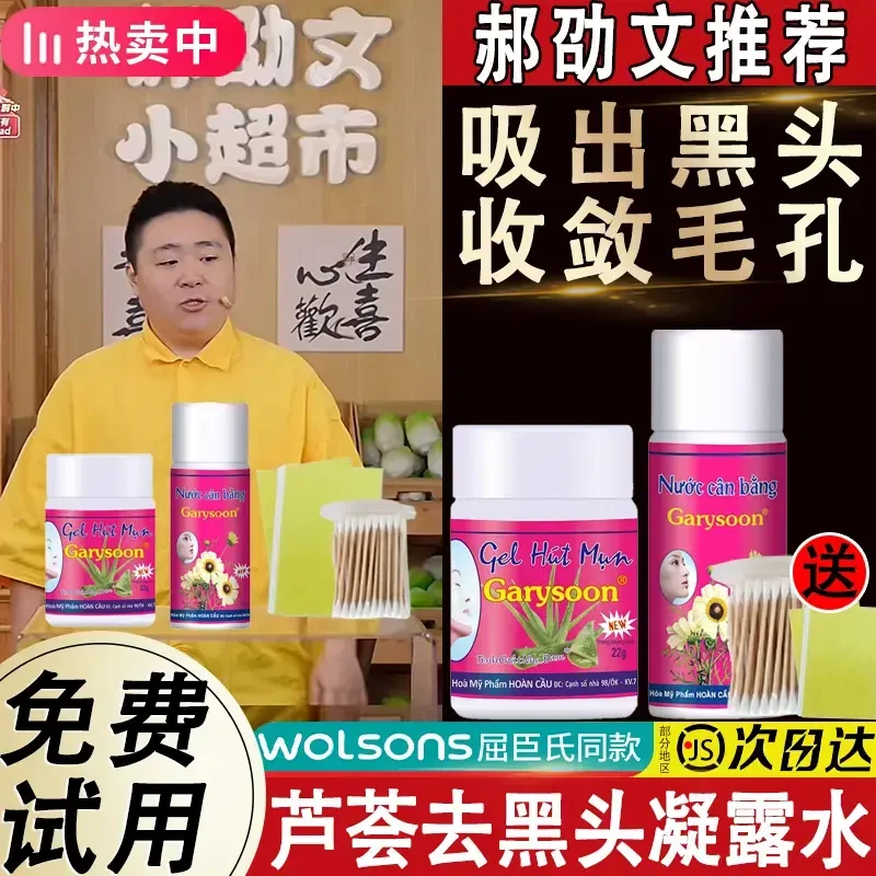 【郝邵文推荐】去黑芦荟胶撕拉贴拔毳毛黑水清毛孔贴清洁毛孔毳毛