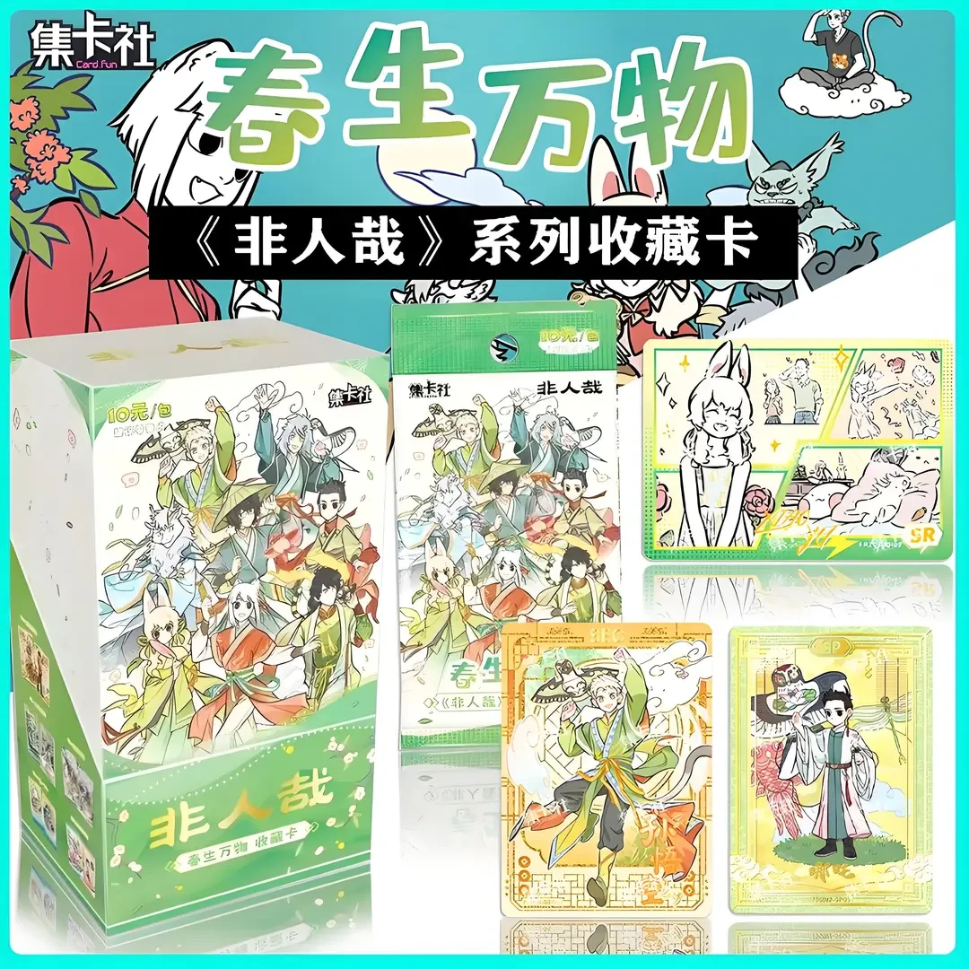 【浮力】《非人哉》-春生万物-系列收藏卡牌盲盒代拆