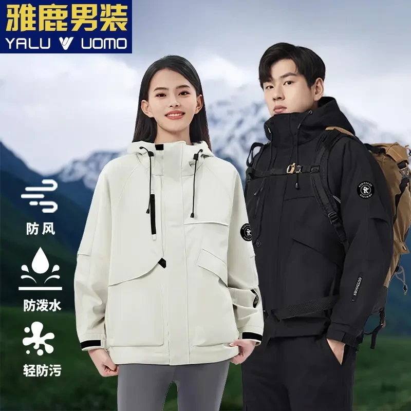 雅鹿男装男士春秋纯色户外徒步露营连帽防水防风秋冬休闲百搭外套