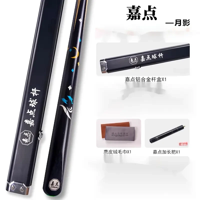 嘉点月影台球杆小杆腾飞凤舞莲蔓通杆中式黑八九球杆斯诺克赤焰