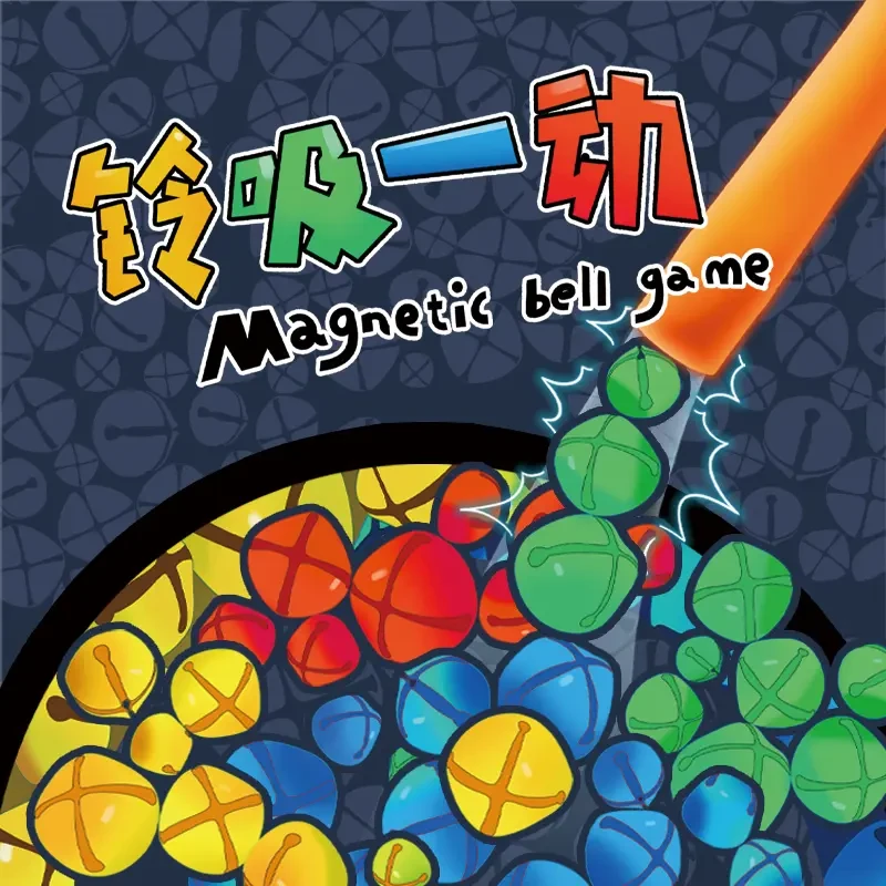 【铃吸一动】磁力吸铃铛手眼协调欢乐聚会家庭便携玩具儿童益智桌游