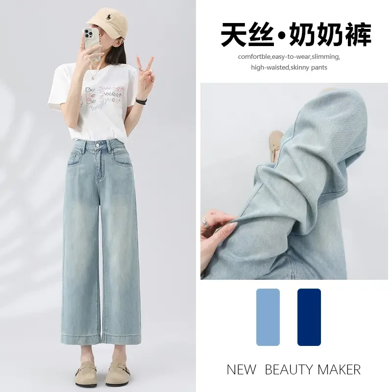 九分天丝牛仔裤女孩夏季薄款2025年新款小个子宽松直筒阔腿裤子
