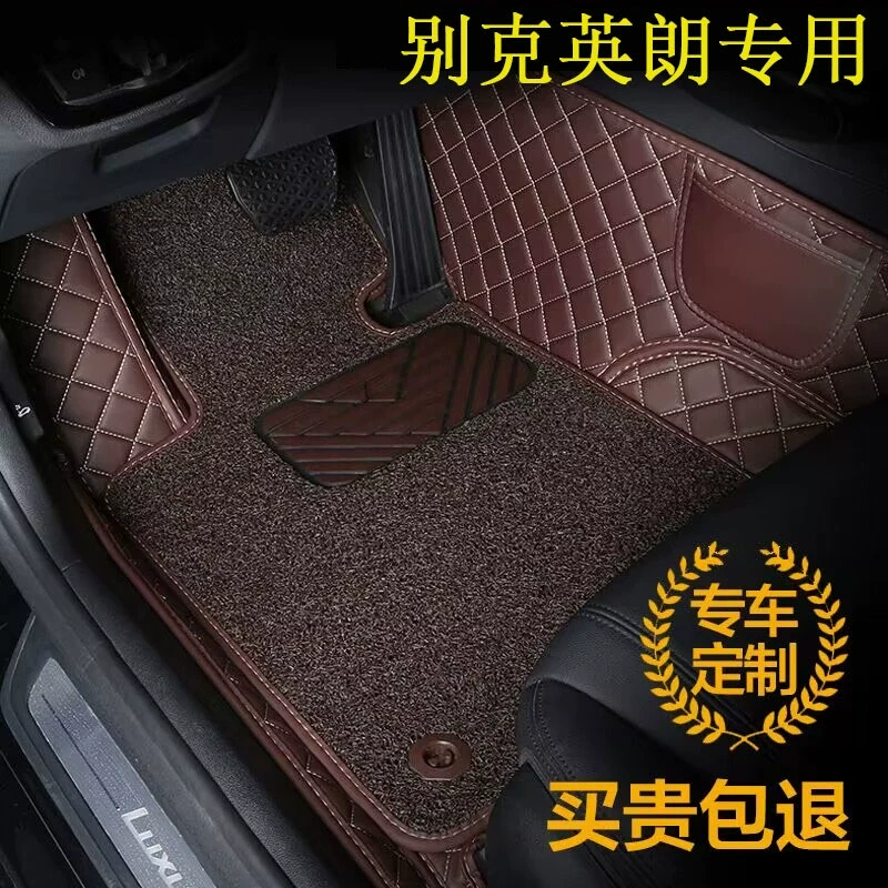 别克英朗XT/GT/2015/16/17/18/19/20/21款年全包围汽车脚垫子专车