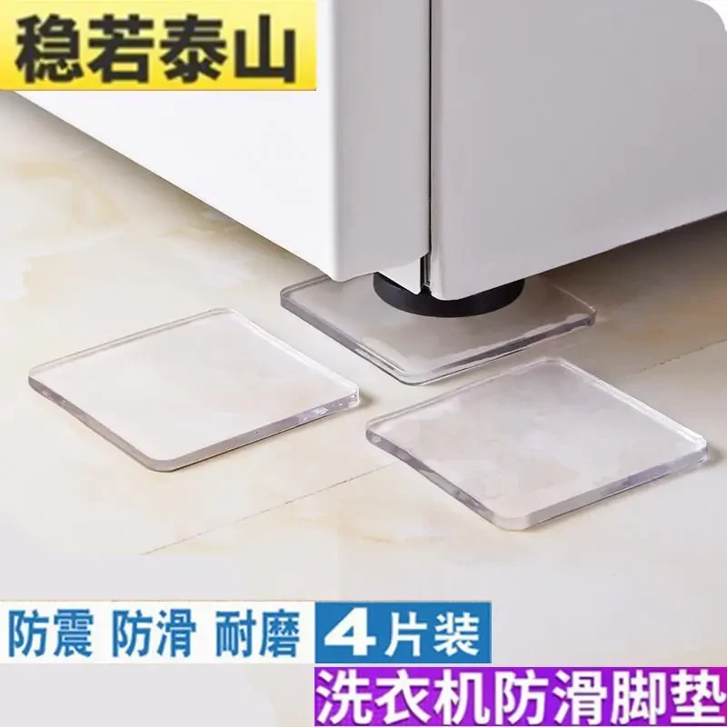 双缸老式双桶半自动洗衣机脚垫子防震防滑通用增高双功能减震底座