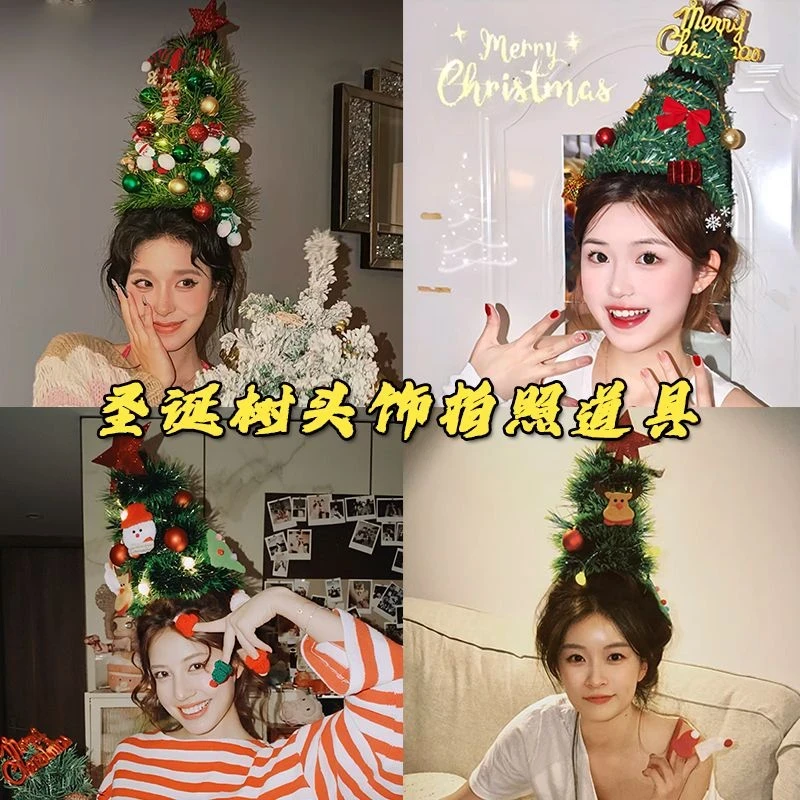 头上圣诞树diy圣诞节写真拍照道具头发饰品装饰包氛围感装扮