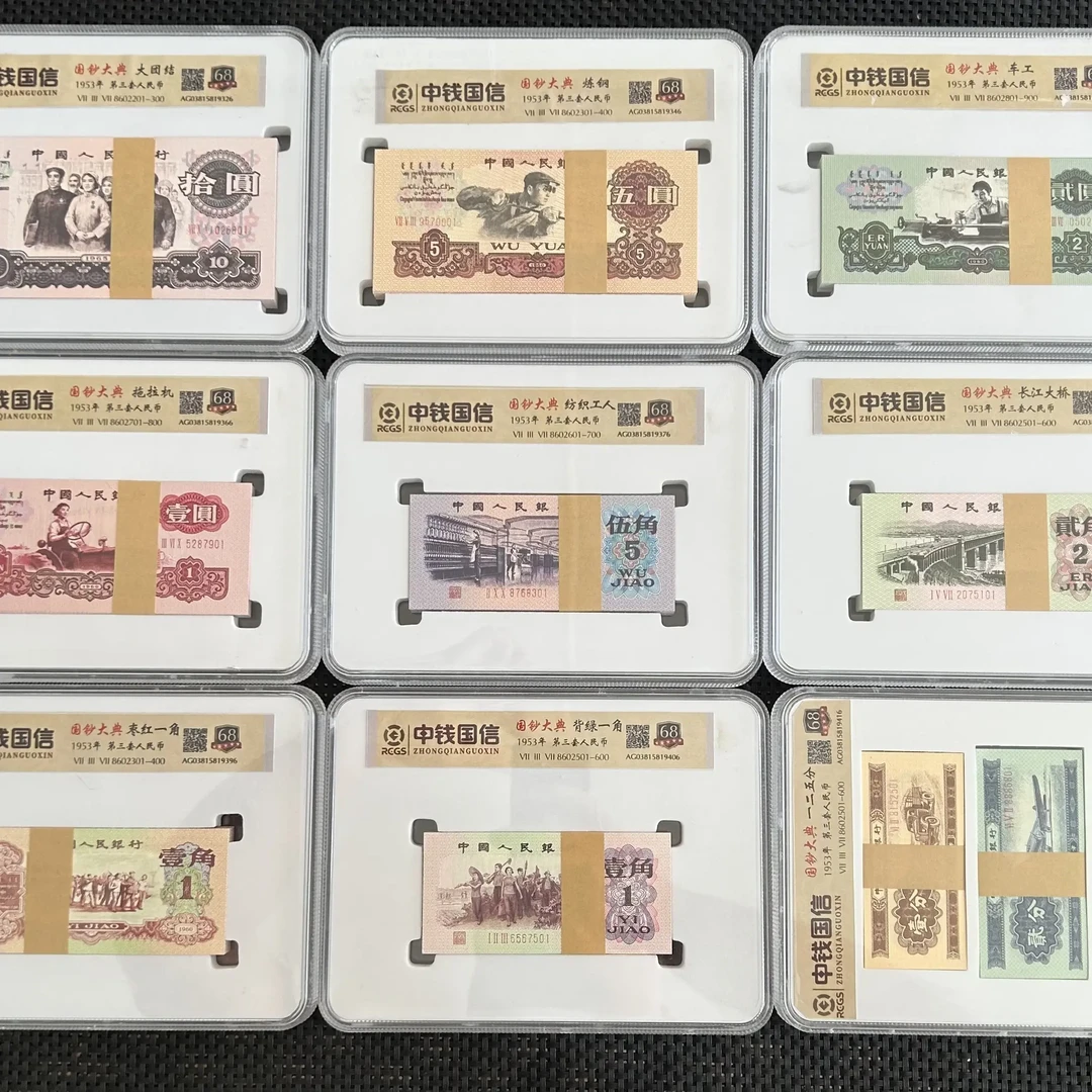 第三版 大全套 文玩 收藏 纪念