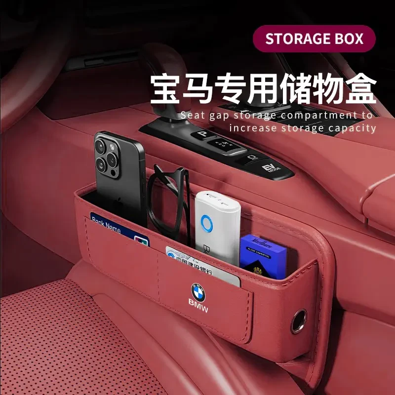 宝马座椅缝隙储物盒1系3系5系7系x1x3x5汽车夹缝收纳盒汽车内用品