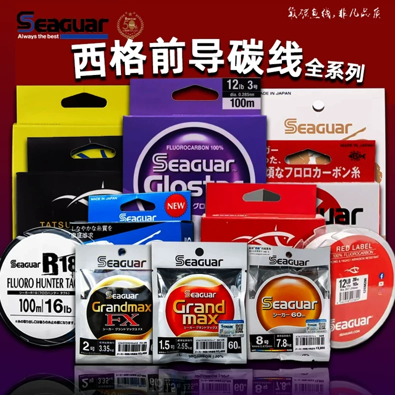 Seaguar西格碳线西格之星银标红标前导线黑红西格黄标白紫橙蓝标