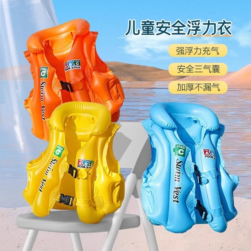 夏季加厚儿童充气游泳衣安全充气马甲游泳背心防溺水婴儿游泳圈