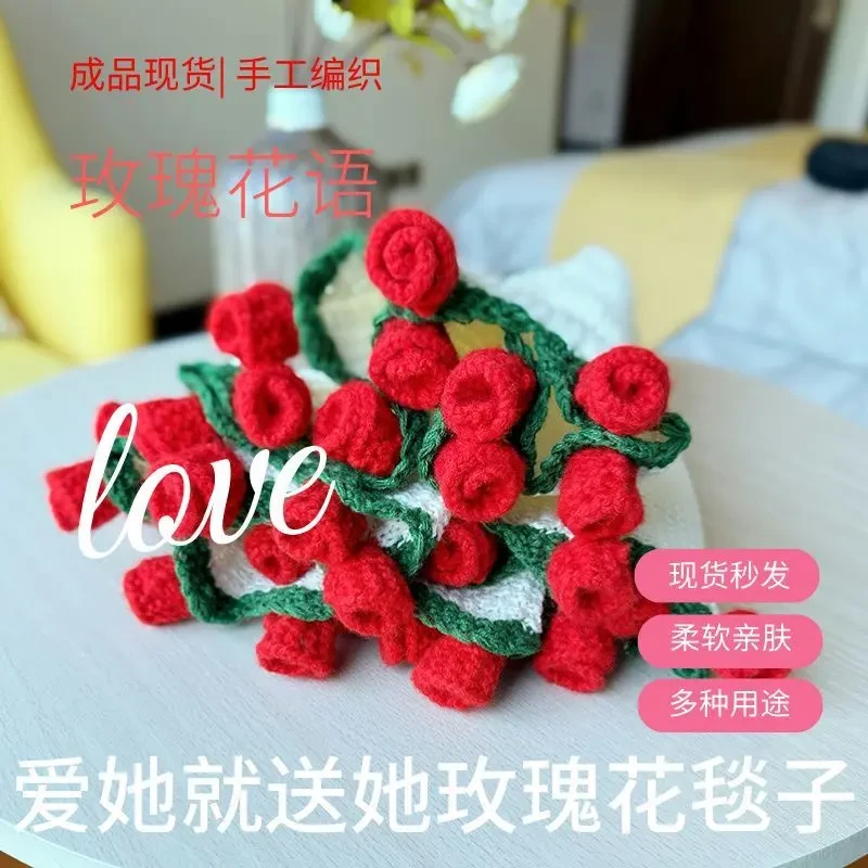 【成品发货-玫瑰花毯子】520礼物情人节礼物手工花束毛毯成品Z330