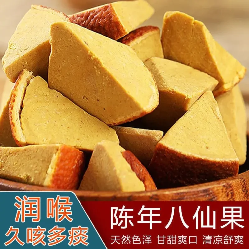 正宗化州橘红陈年八仙果清凉甘草陈皮柚子参清凉润嗓参果