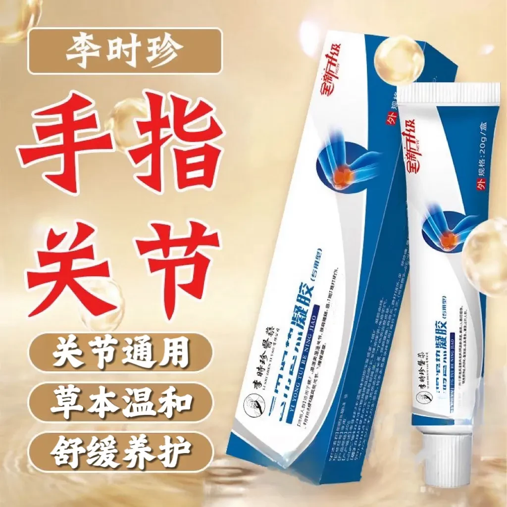 【官方正品】李时珍邦院长远红外关节型凝胶舒缓颈肩腰腿硬直胀通用