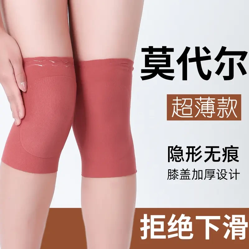 防滑加厚护膝盖保暖老寒腿男女士漆关节防下滑防寒护腿空调无痕