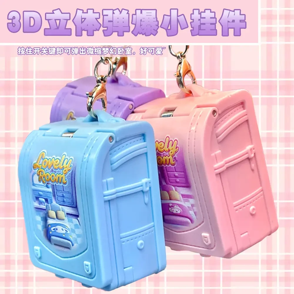 O/呵梦幻三丽卧室折叠小书包立体书钥匙扣玩具挂件创意惊喜礼物