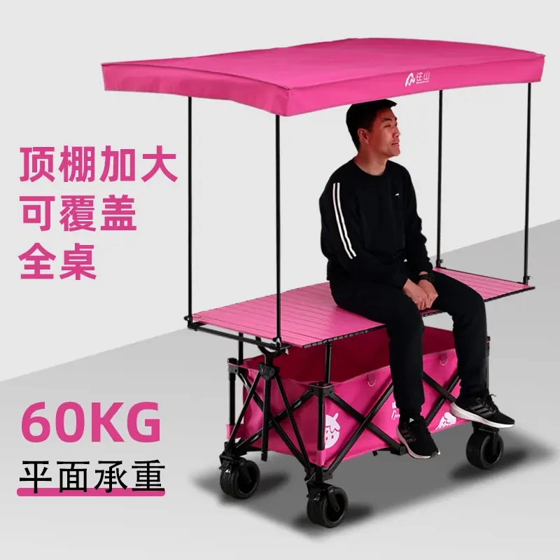 往山露营车摆摊小推车地摊专用营地车棚可升降桌子移动购物车户外
