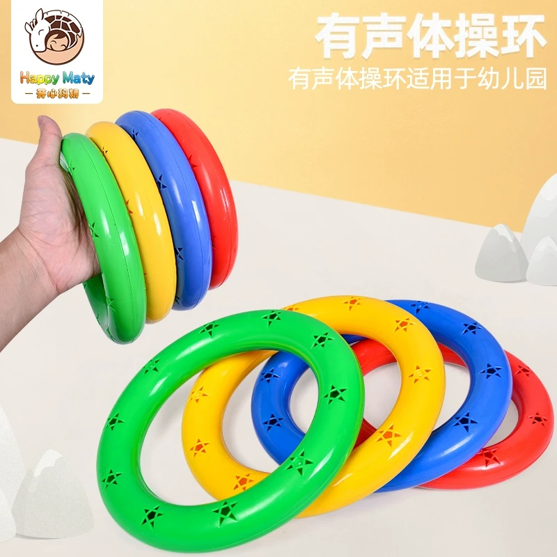 幼儿园晨早操器械道具手摇铃儿童手持有声体操环塑料舞蹈圈健身
