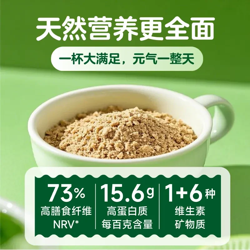 初谷有机高纤燕麦麸皮无添蔗糖营养早餐代餐高膳食纤维饱腹独立装