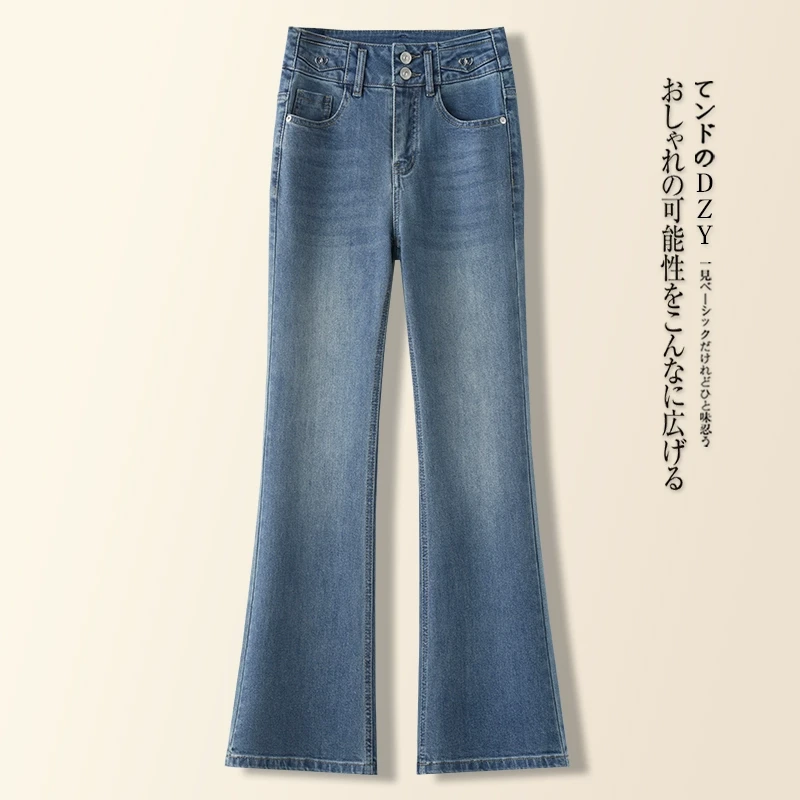 浅蓝色春秋季2025年新款高腰宽松微喇牛仔裤显瘦复古弹力喇叭裤女