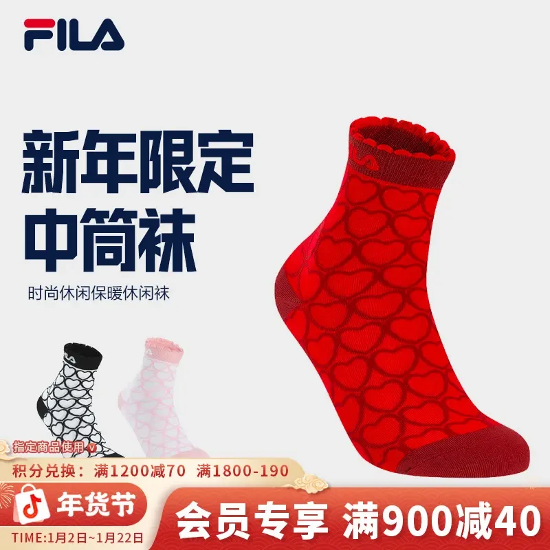 Fila/斐乐斐暖科技新年限定爱心袜莱卡纱线中腰袜保暖透气袜子