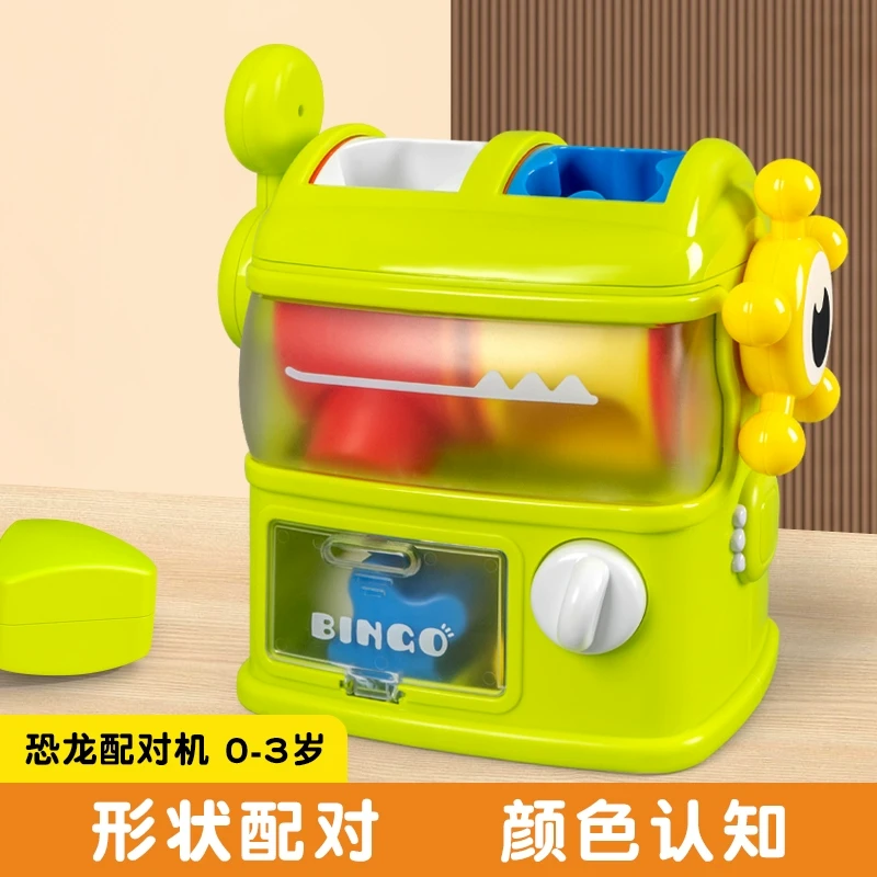儿童恐龙形状配对机蒙氏早教益智玩具宝宝0一2岁精细动作训练教具