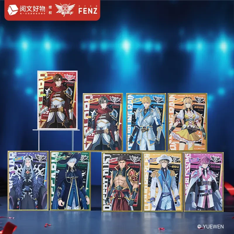 全职高手-账号卡系列【直播帮拆】色纸动漫卡通周边盲盒【情人节】