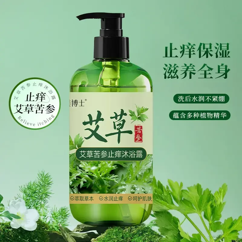 【官方正品】艾草苦参止痒沐浴露除螨抑菌去背痘鸡皮持久留香洗澡