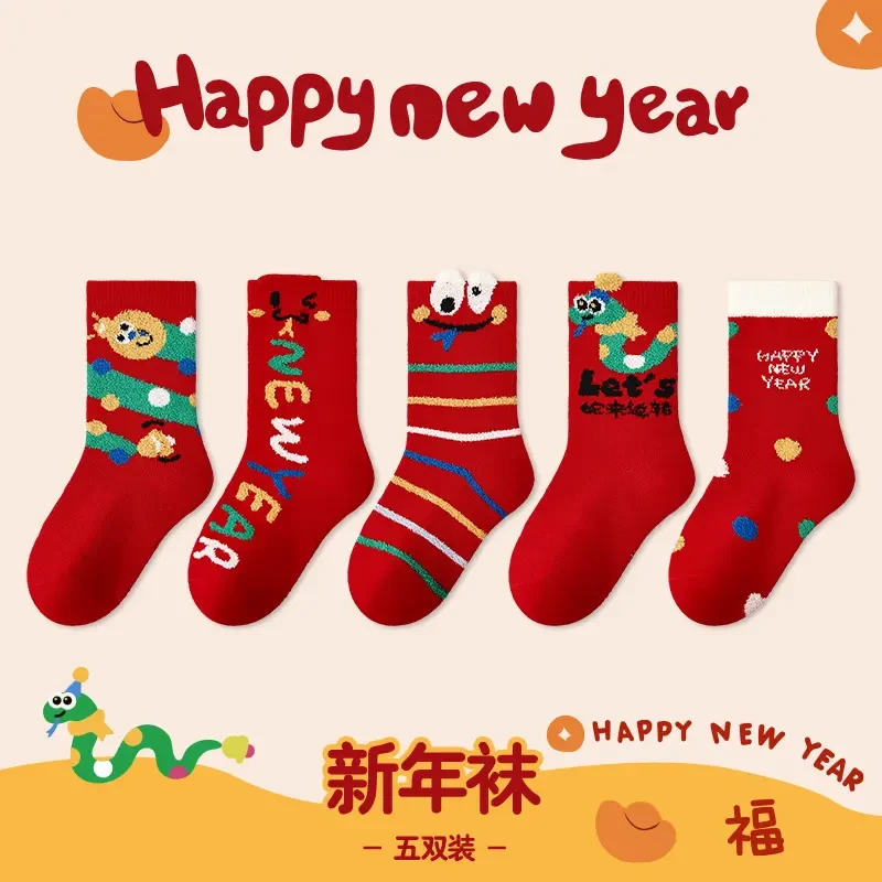 儿童红袜子2025新年男童女童新款中筒袜本命年潮款袜子k
