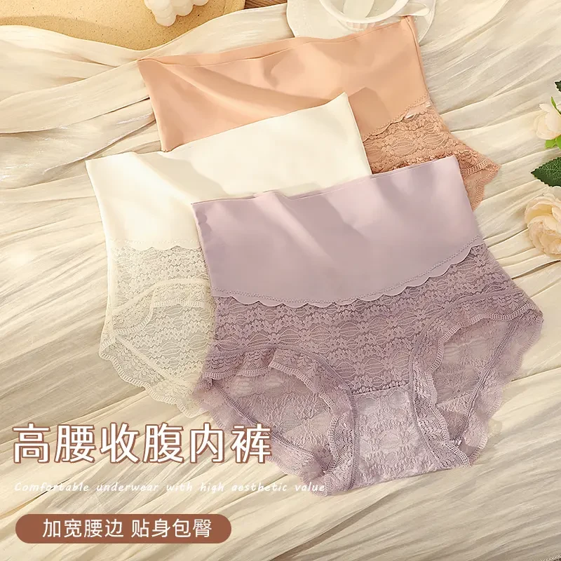 【到手三条】中高腰无痕蕾丝内裤女透气棉裆提臀轻收腹不卷边三角裤