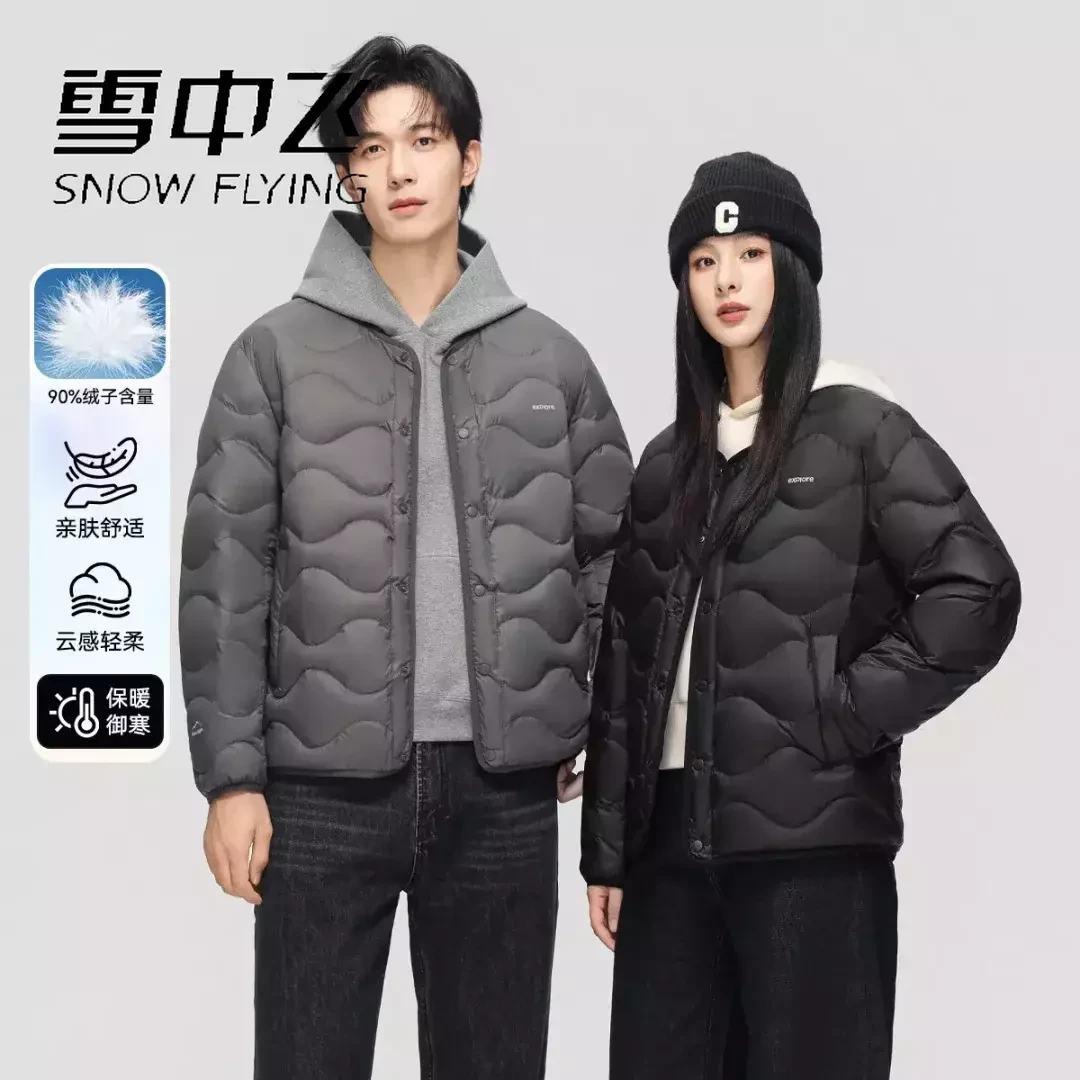 雪中飞时尚短款羽绒男士短款轻便秋冬保暖轻柔