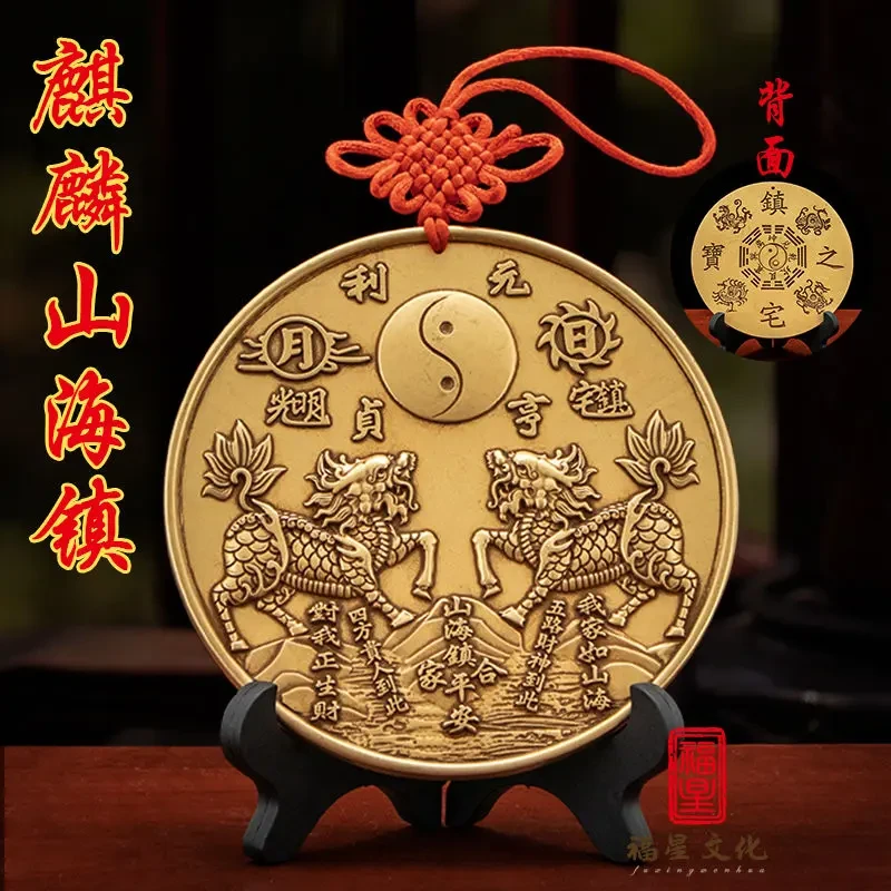 麒麟山海镇纯铜镇山海挂件中式客厅入户门招财吉祥风水装饰品
